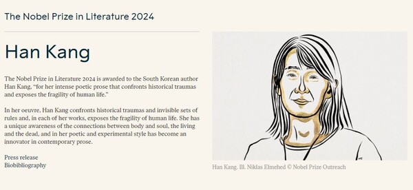 노벨상 홈페이지 캡처.