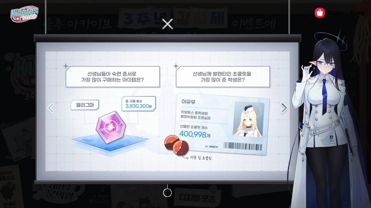 - 예상치 못한 발렌타인 수혜자 아유무