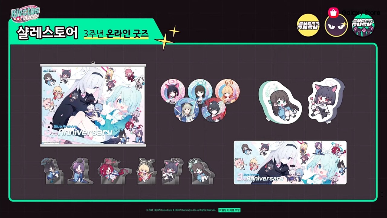 - 이번에 놓치면 다시는 오지 않는 3주년 굿즈들