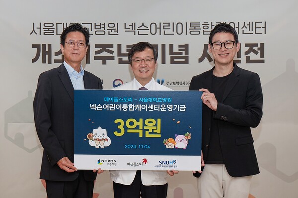 넥슨 김정욱 대표(왼쪽부터)와 서울대학교병원 김영태 병원장, 넥슨 김창섭 메이플스토리 디렉터가 기부금 전달식을 가졌다.