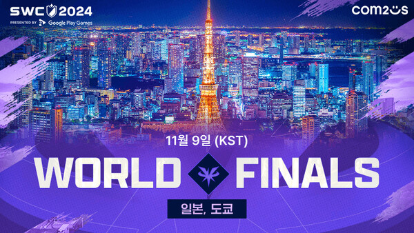 컴투스 스테디셀러 서머너즈 워의 글로벌 e스포츠 대회 SWC 월드 파이널