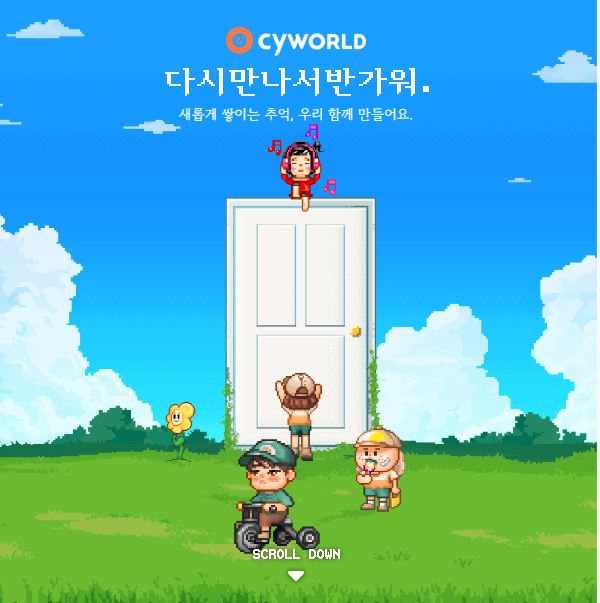 싸이월드의 새로운 시작을 알리는 티저 사이트. 사진=싸이월드 홈페이지