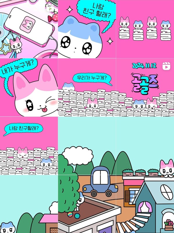 소소한 행복을 전달하는 새 카카오 캐릭터 골골즈. 사진=골골즈 인스타그램