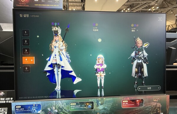 - 다양한 스타일의 캐릭터로 게이머들은 성능뿐만 아니라 자신의 취향에 따라 조합을 만들 수 있다 