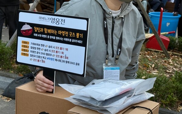 - 우측에는 마영전 굿즈 뽑기가 진행됐다