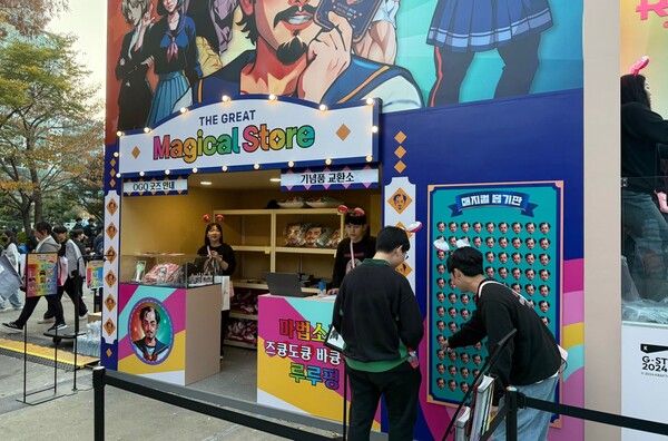 - 좌측에는 경품 교환소가 비치되어 있다