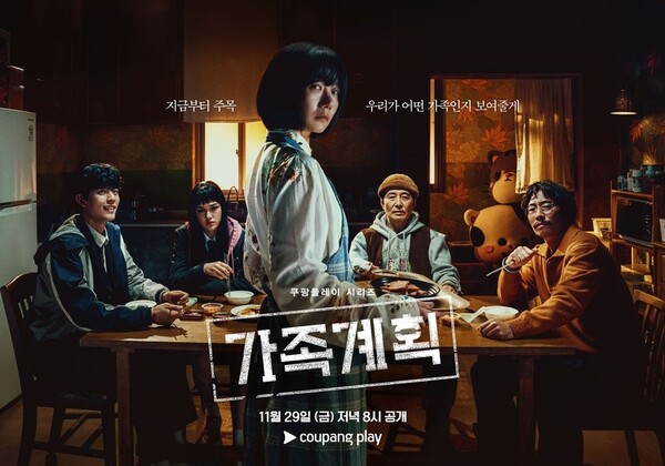 Kupang Play, Koreans’ favorite domestic OTT app in October