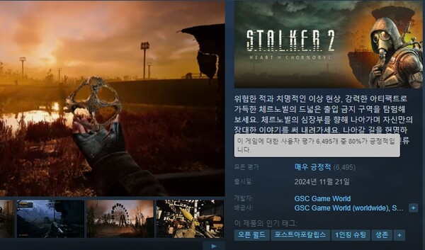 - 심각한 버그에도 불구하고 유저들의 평가도 매우 좋다 