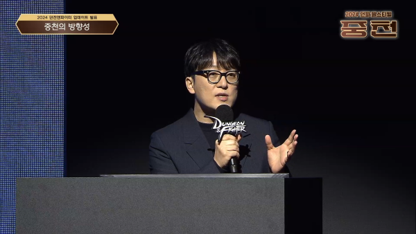 - 박종민 네오플 던전앤파이터 총괄 디렉터