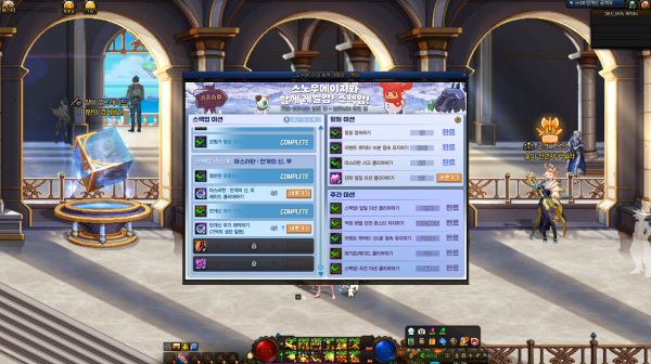 - 굉장히 간단한 미션으로 구성된 이벤트