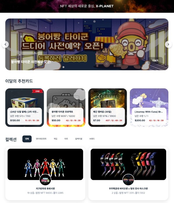 엑스플래닛 홈페이지