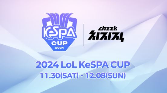 ‘2024 LoL KeSPA CUP’ 전 경기를 네이버 치지직에서 단독 생중계한다. 사진=네이버