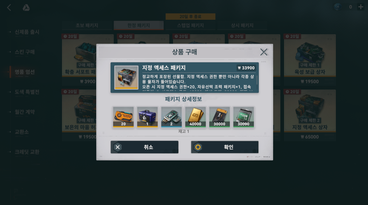 오픈 초기 도움되는 소녀전선2 꿀팁 8선 < 취재 < 기사본문 - 게임톡