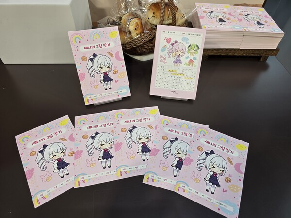 - 빵순이 어린 셰나 귀여워