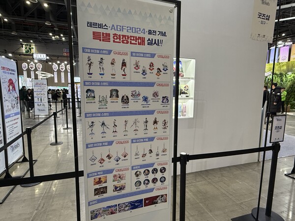 - 오직 AGF 2024 현장에서만 판매하는 특별 굿즈