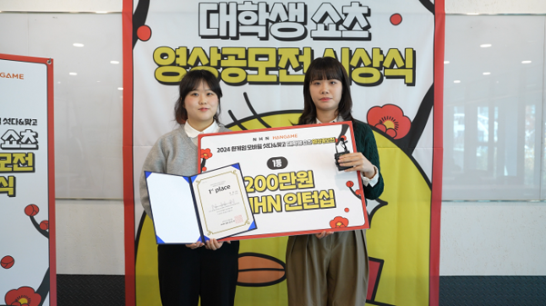 ‘한게임 섯다&맞고 대학생 쇼츠 영상 공모전’에서 1등을 차지한 한신대학교 JOY팀이 기념 촬영을 하고 있다.