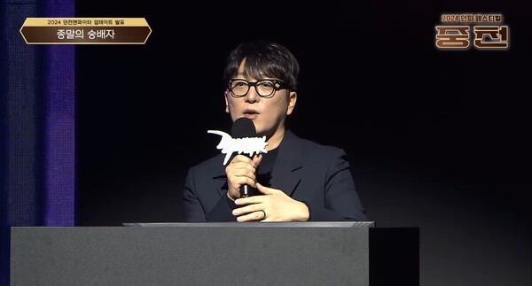 - 박종민 네오플 던전앤파이터 총괄 디렉터