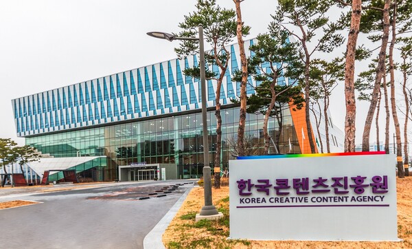 한국콘텐츠진흥원. 