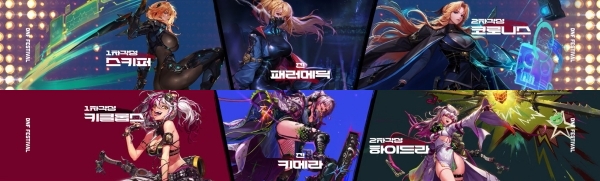 - 여거너와 아처 신규 전직 패러매딕, 키메라