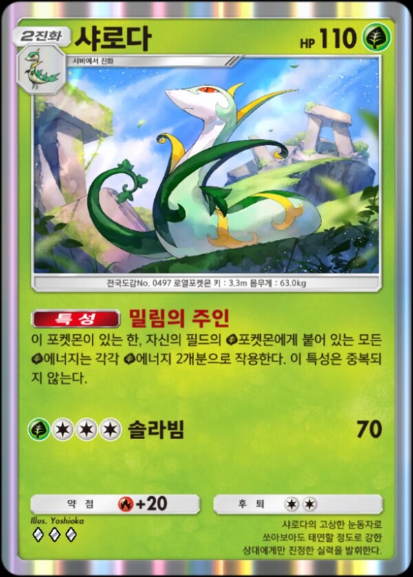 포케포켓 신규 팩 '환상이 있는 섬' 파워 카드 15선 < 공략 < 게임공략