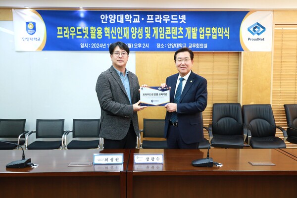 안양대학교와 프라우드넷이 게임개발을 위한 업무협약을 체결했다. 최상원 대표와 장광수 총장(오른쪽). 사진=프라우드넷