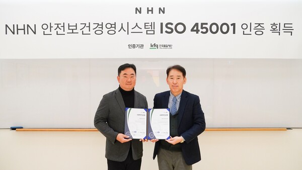 NHN GA실 남이천 이사(왼쪽)가 한국품질재단 송지영 대표에게 ISO 45001 인증서를 받았다.