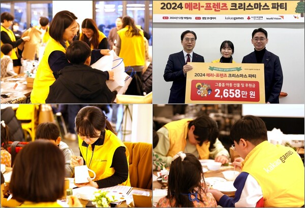 메리-프렌즈 크리스마스 파티