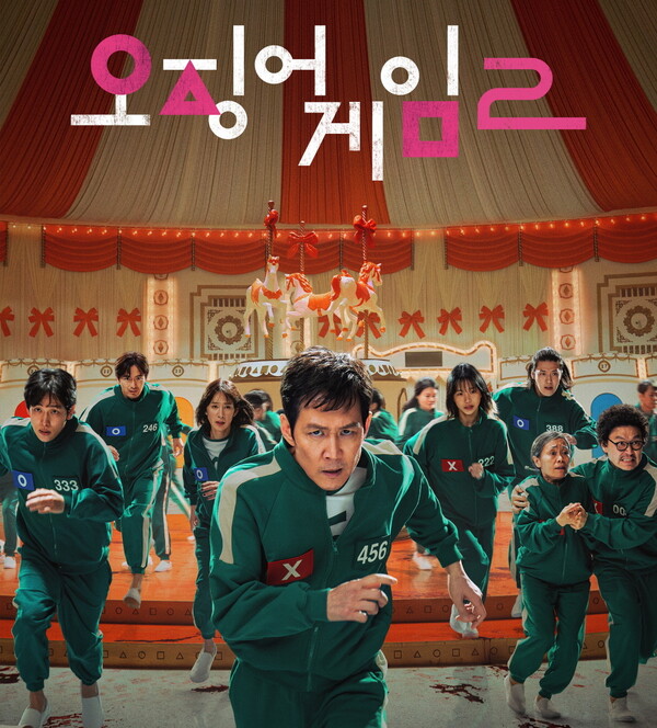 '오징어게임2'의 포스터. 사진=넷플릭스