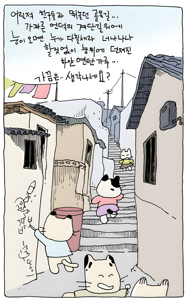 어릴적 골목길 중에서