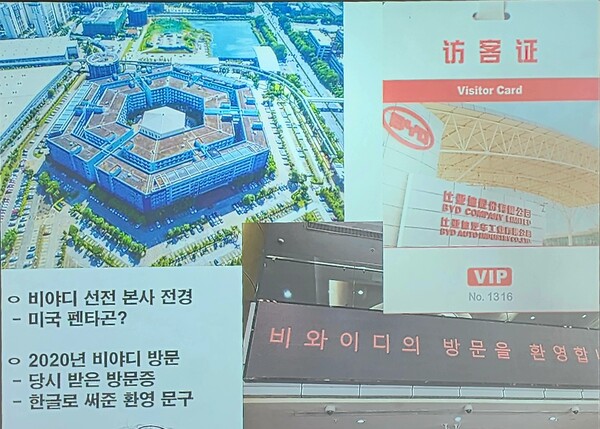 비야디 선전 본사. 판타곤 같은 모습이 이색적이다. 사진=고성호