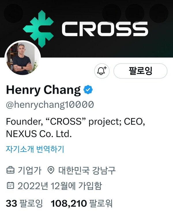 장현국 대표의 X. 사진=X 캡처