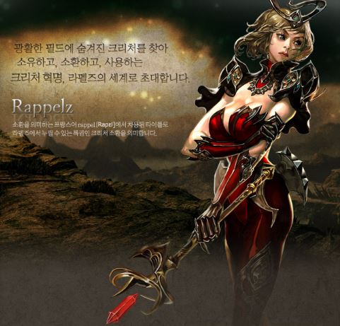 라펠즈. 사진=갈라랩 홈페이지