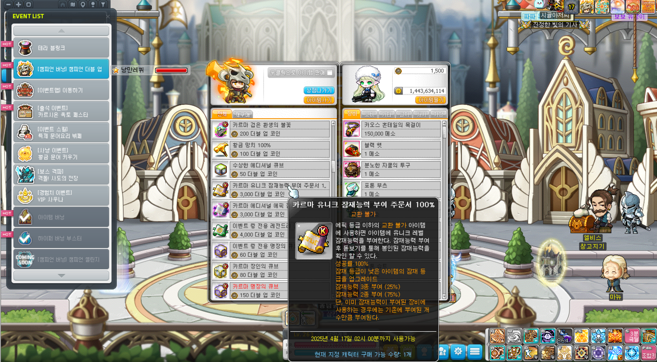 메이플스토리 “황금문어, 지루한 사냥에 도파민 뿜뿜” < 업데이트 < 게임리뷰 < 기사본문 - 게임톡