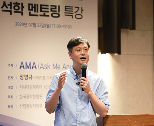 장병규 크래프톤 의장. 사진=게임톡 자료사진