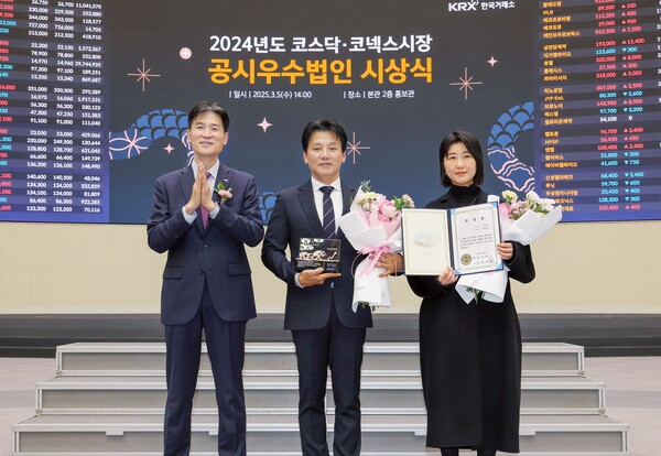 코스닥시장 공시우수법인 시상식에 코스닥시장본부 민경욱 부이사장(왼쪽부터)과 네오위즈 배태근 대표, 공시 담당자 박아람 차장이 참석했다.