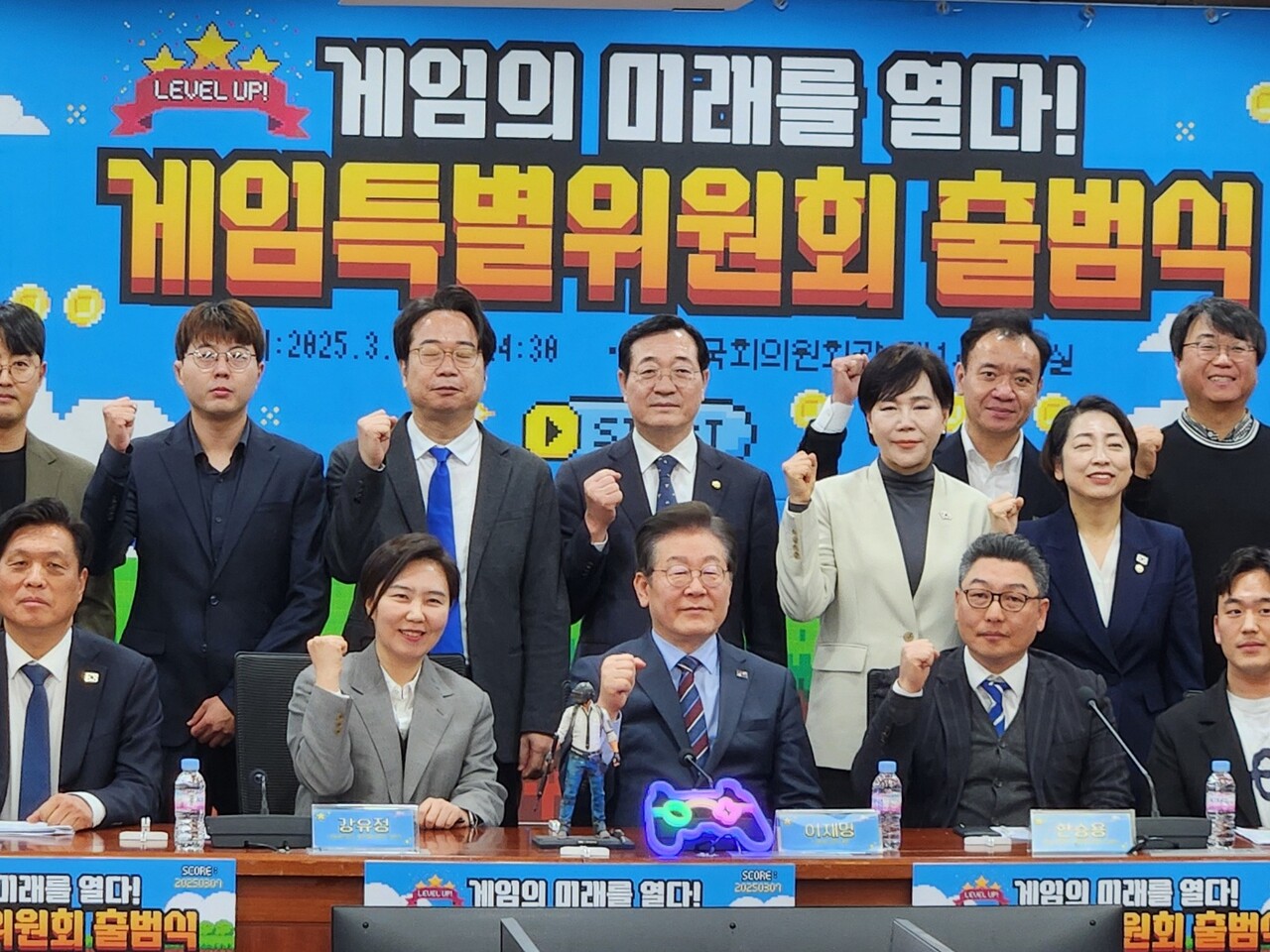 - 게임특별위원회 출범식 