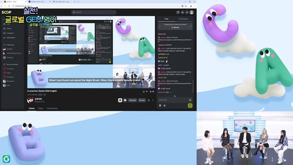 '글로벌 GEM' 콘텐츠