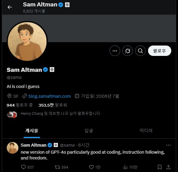 샘 알트먼 오픈AI CEO의 X. 사진=X캡처