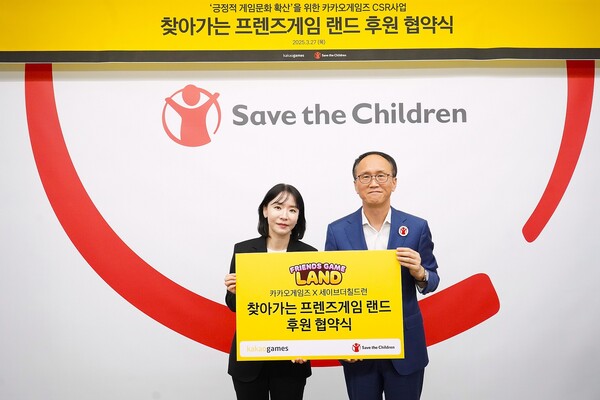 카카오게임즈 ESG/VE실 조정연 실장(왼쪽)과 세이브더칠드런 ESG사업부문 김희권 부문장이 후원 협약을 체결했다.