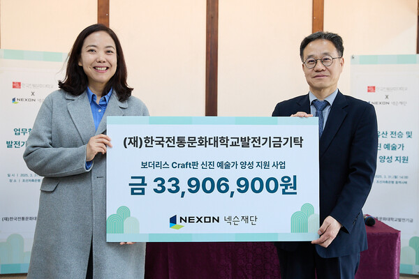 넥슨재단 공미정 국장(왼쪽)과 한국전통문화대학교 강경환 총장이 업무협약 및 발전기금 기탁식을 가졌다.