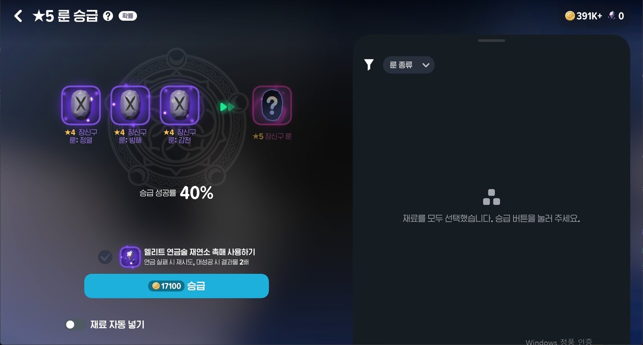 마비노기M, 무소과금 전투력 상승 꿀팁 5가지 < 취재 < 기사본문 - 게임톡