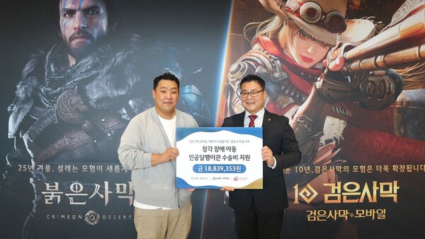 이권희 검은사막 모바일 서비스실장(왼쪽)이 조영운 사랑의달팽이 사무총장에게 기부금을 전달했다.