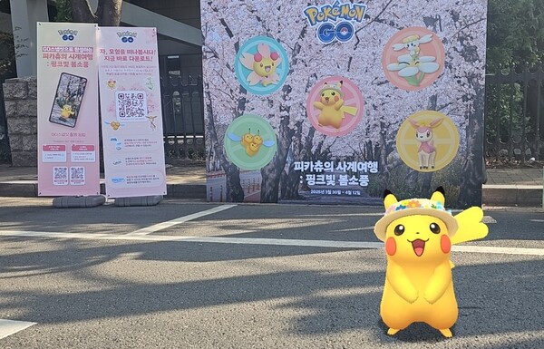 포켓몬 고 “피카츄 손 잡고 여의도로 봄 소풍 떠나요” - 게임톡