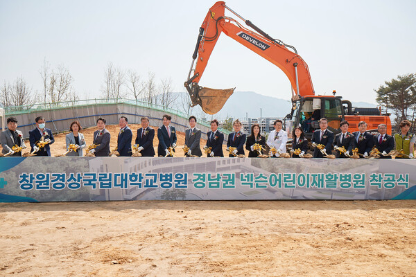 창원경상국립대학교병원 경남권 넥슨어린이재활병원 시삽식