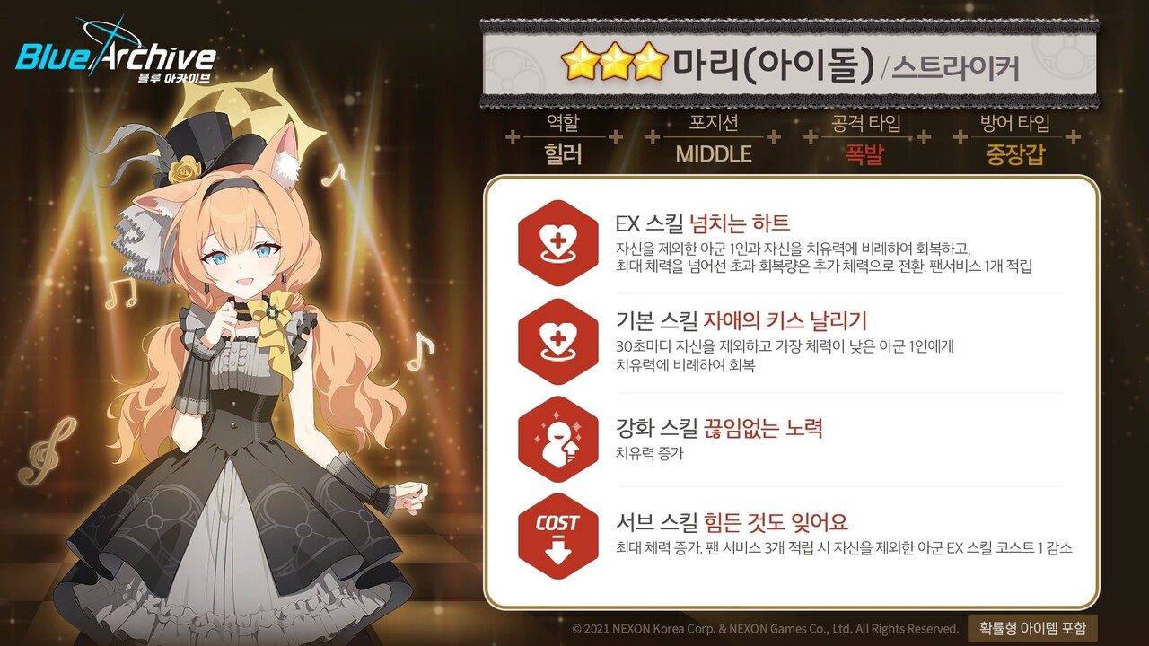 블루 아카이브 “귀여운 아이돌을 어떻게 참아”