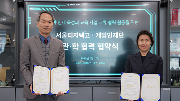 박선갑 서울디지텍고 교장(왼쪽)과 이나정 게임인재단 이사장이 업무협약을 체결했다.
