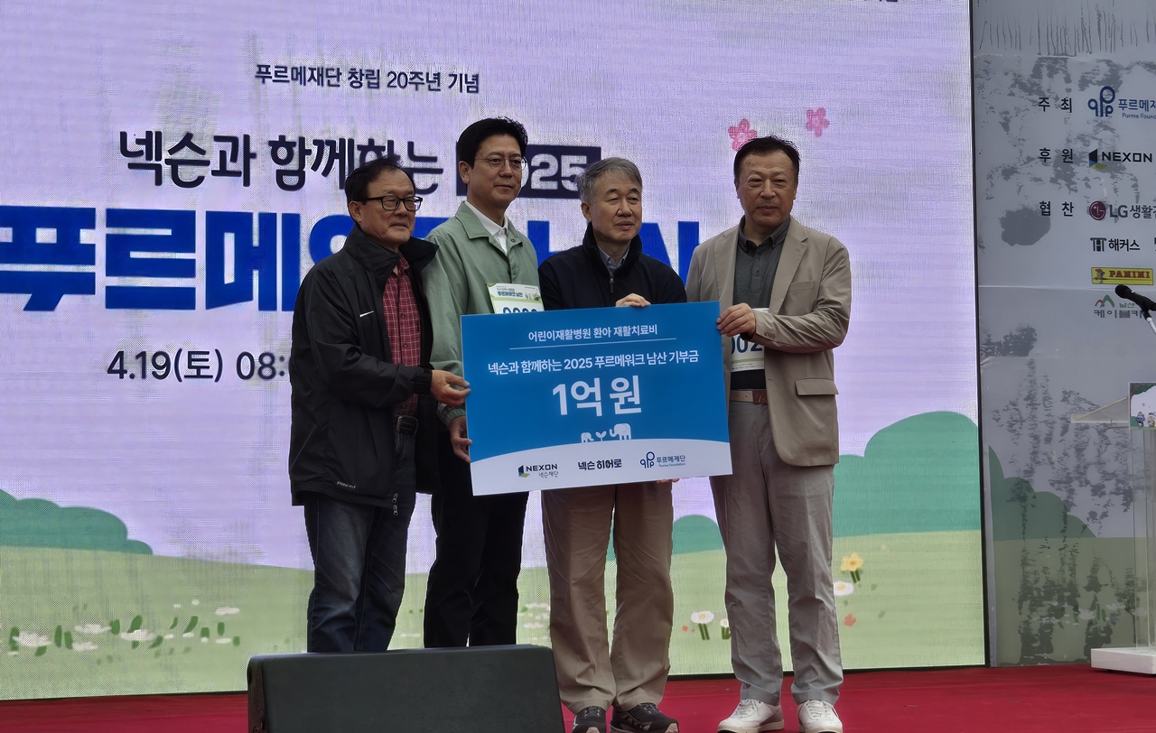 - 기부금을 전달하는 이순우 푸르메재단 이사장, 김정욱 넥슨 대표, 백경학 푸르메재단 대표, 손용석 한국일보 상무 