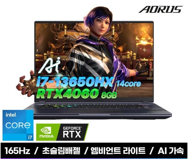  AORUS 16X – 스타일과 성능을 모두 갖춘 게이밍 노트북. 사진=기가바이트