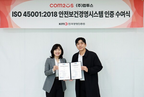 황은주 KMR 대표(왼쪽)와 김진우 컴투스 업무지원실장이 안전보건경영시스템 인증 수여식을 가졌다.