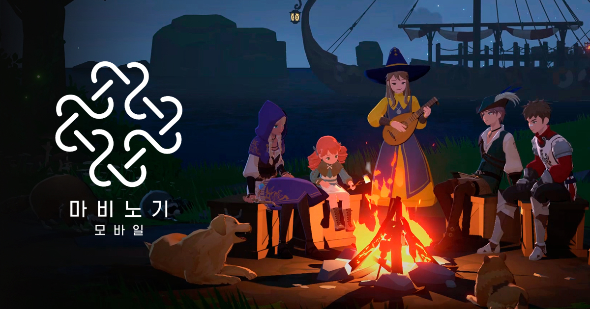 마비노기M “다음주 클래스 밸런스 조정한다” <취재 <기사본문 - 게임톡